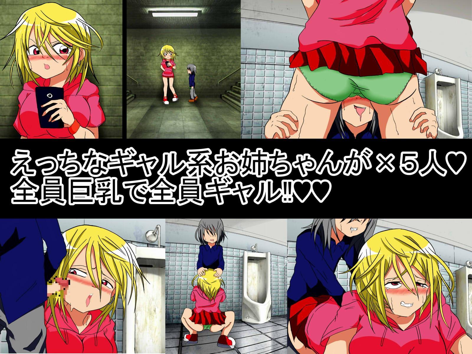 ギャル作品5タイトル総集編