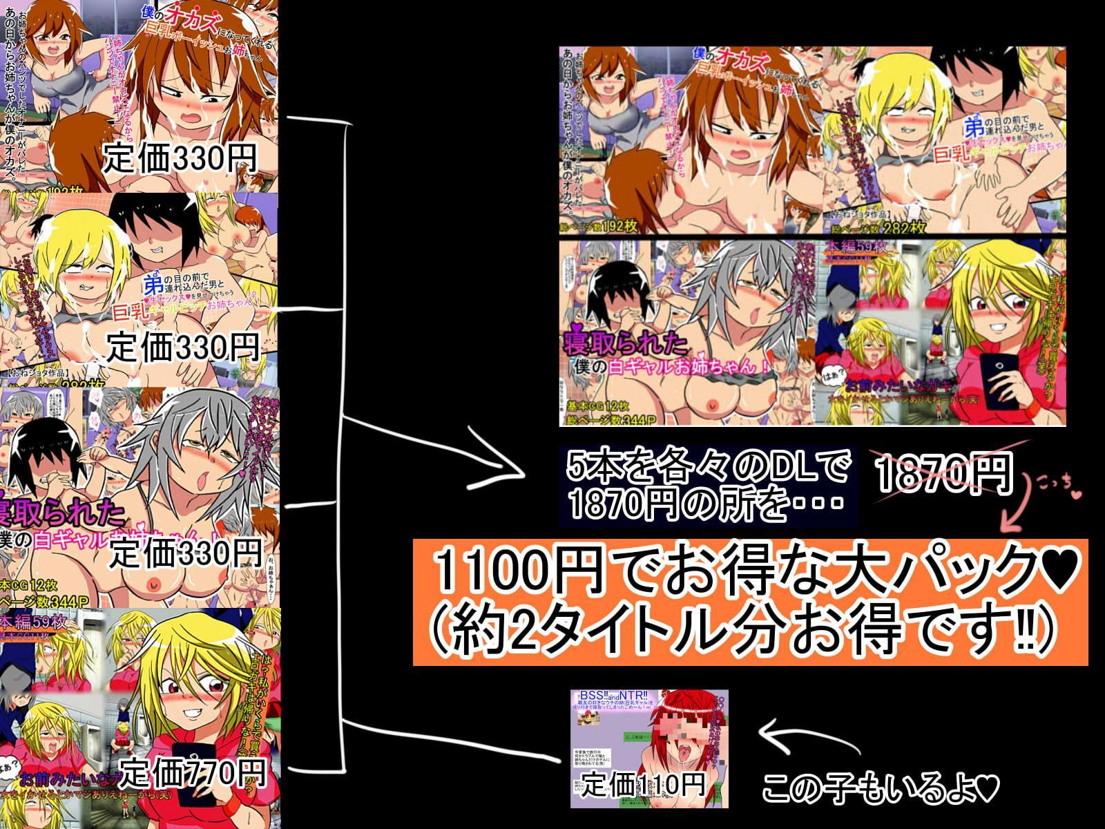 ギャル作品5タイトル総集編