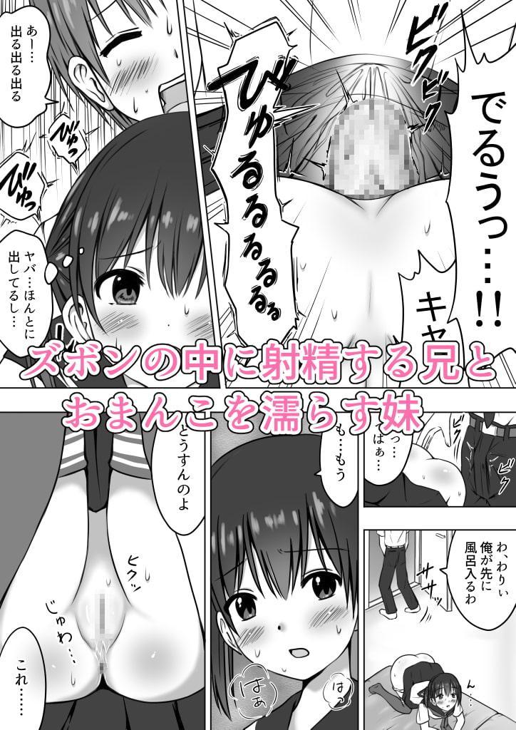弱ツン強デレ妹とごほうびセックス