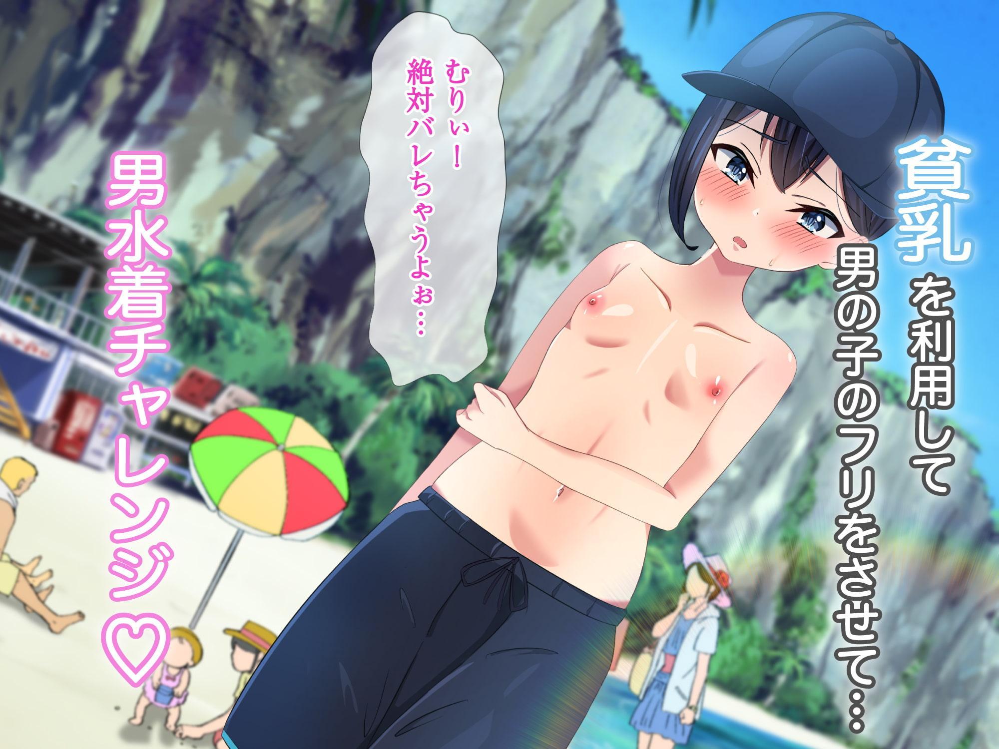 成人ちび彼女露出ちゃれんじ!!