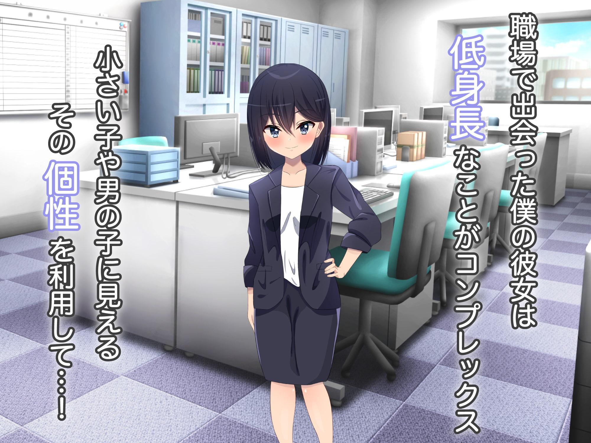 成人ちび彼女露出ちゃれんじ!!