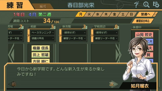 兵法甲子園 -空と土と白球と-