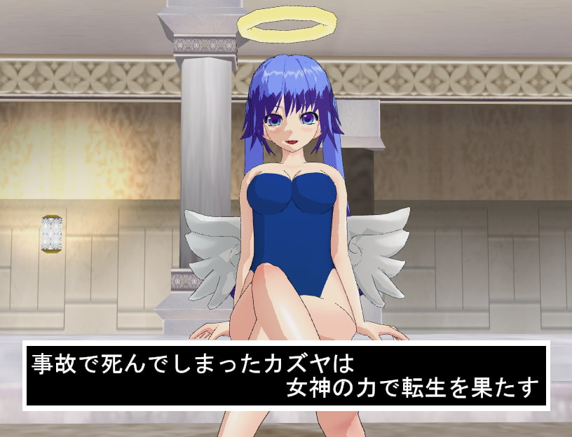 異世界転生したらサキュバスの犬だった件