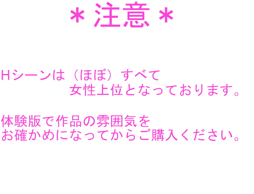 異世界転生したらサキュバスの犬だった件