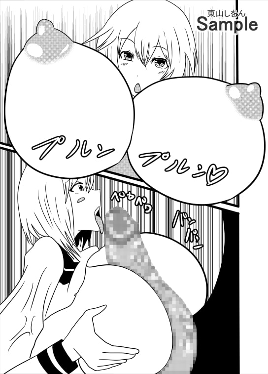 美尻パイズリフェラ学園 こいつやばいっすよ尻!02