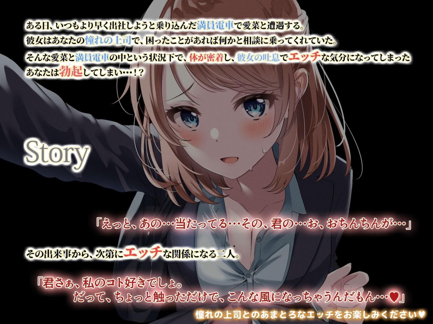 【サークル立ち上げ特価110円】憧れの職場の上司が思いの外めちゃくちゃチョロい