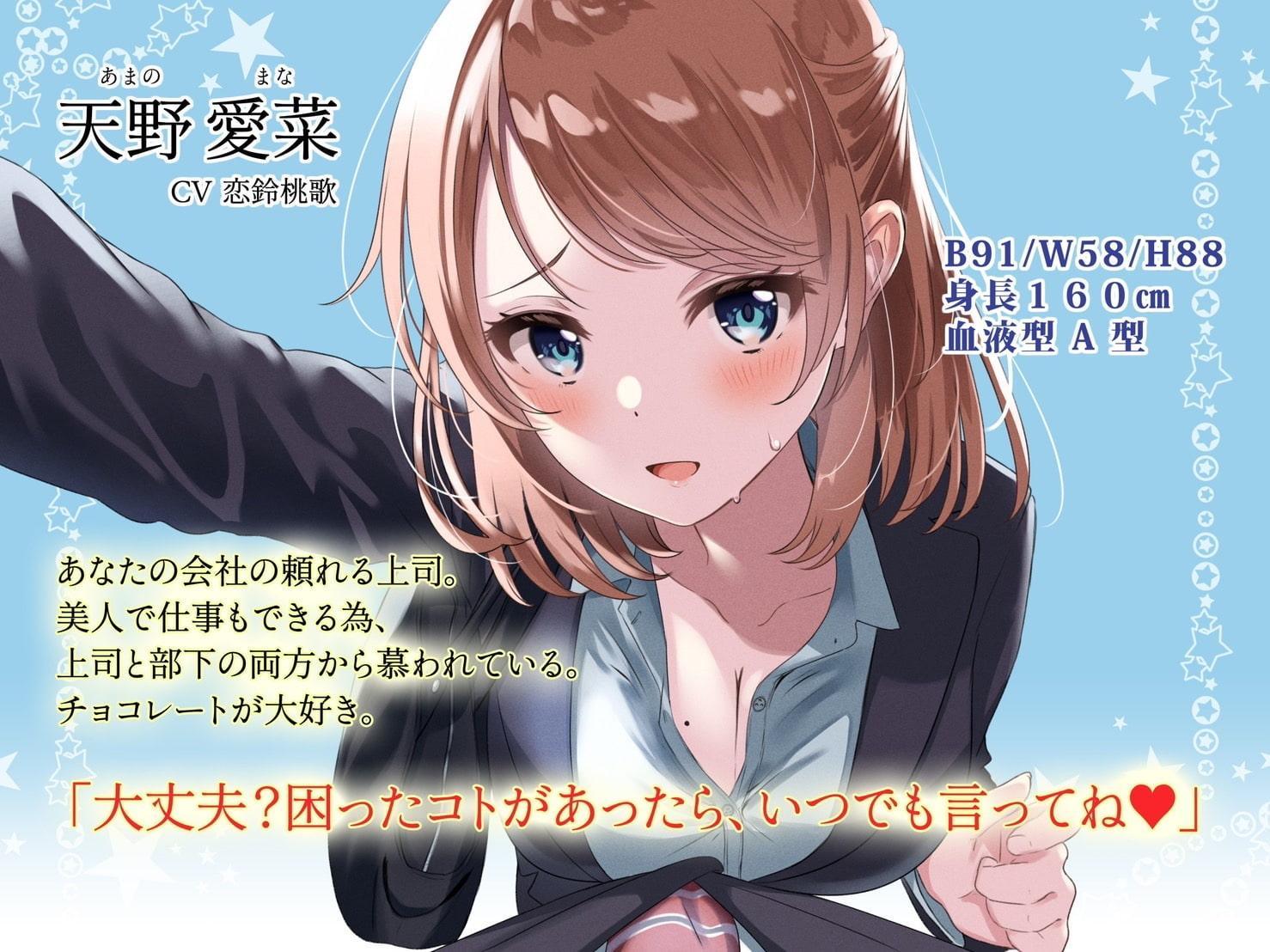 【サークル立ち上げ特価110円】憧れの職場の上司が思いの外めちゃくちゃチョロい