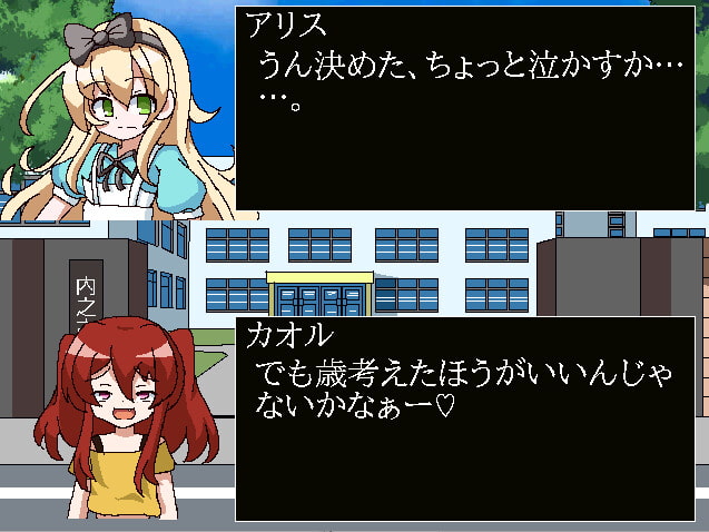 うちのこ格ゲー