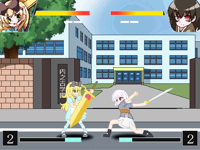 うちのこ格ゲー