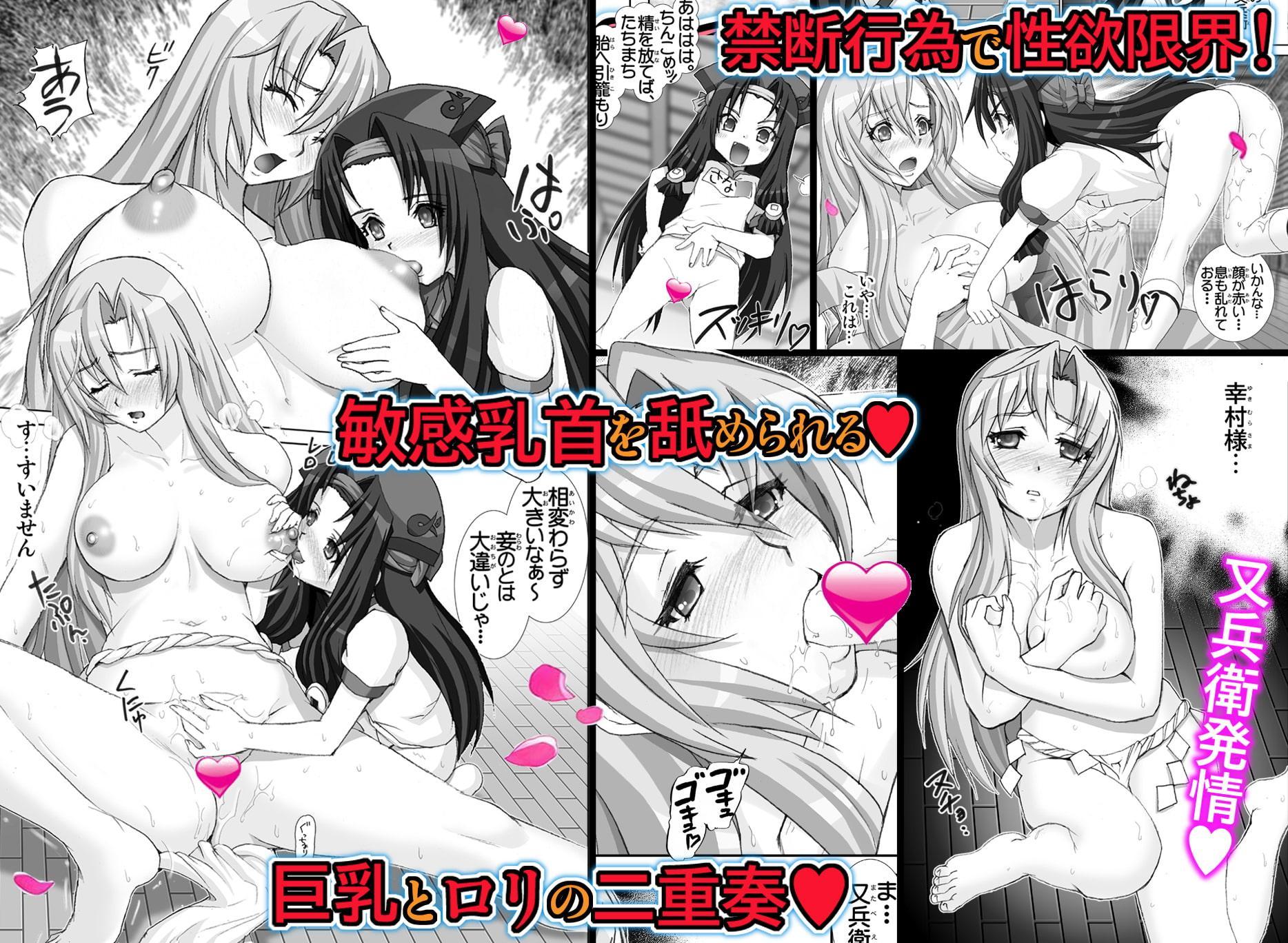 淫花繚乱【発情ガールズ】おっぱい侍・女体責め!