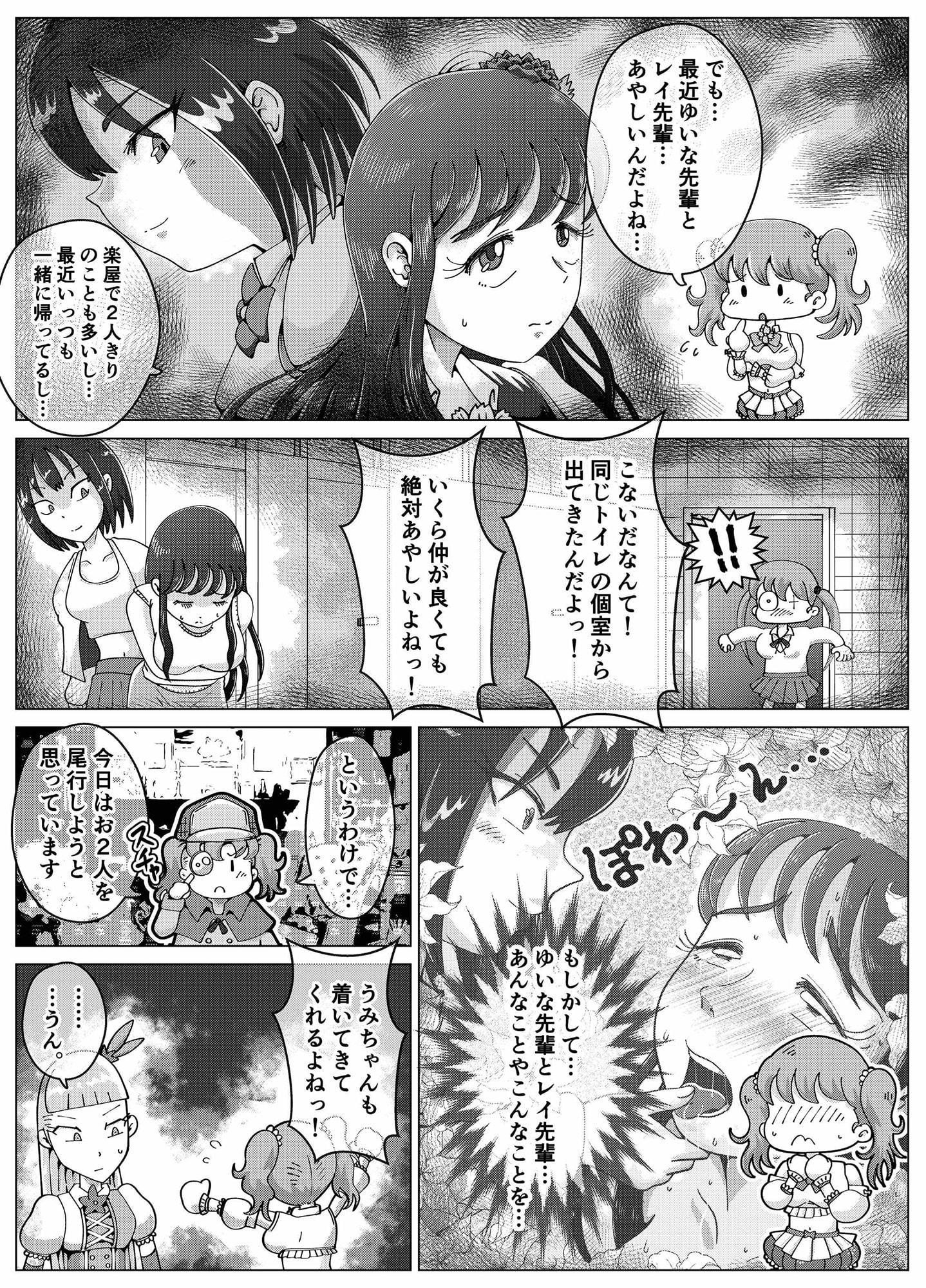 便所奴隷アイドルゆいな3〜家畜便器奴隷量産編〜