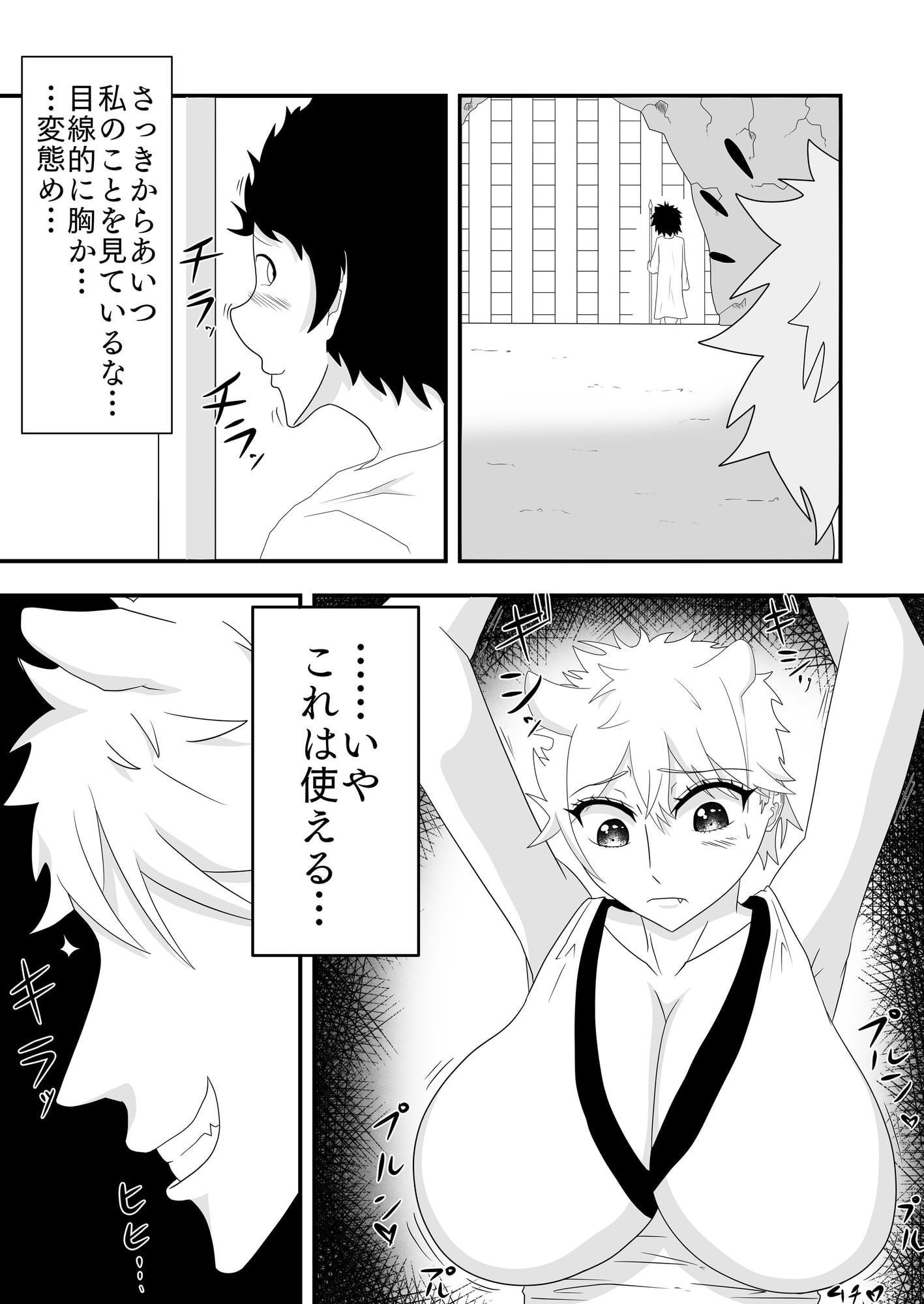 巨乳盗賊が色仕掛けで僕を誘惑してくる話