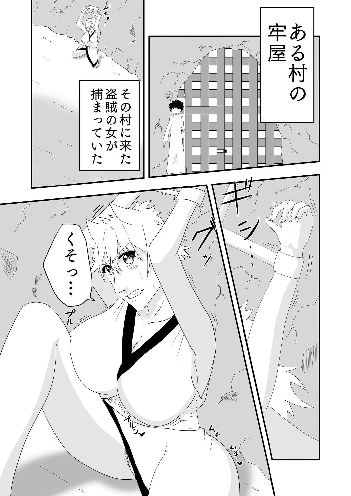 巨乳盗賊が色仕掛けで僕を誘惑してくる話