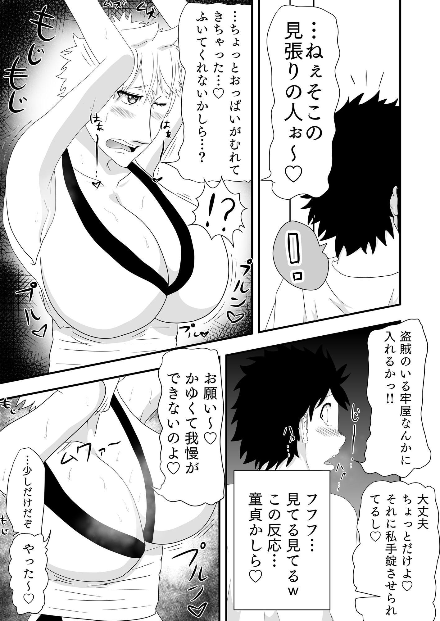巨乳盗賊が色仕掛けで僕を誘惑してくる話
