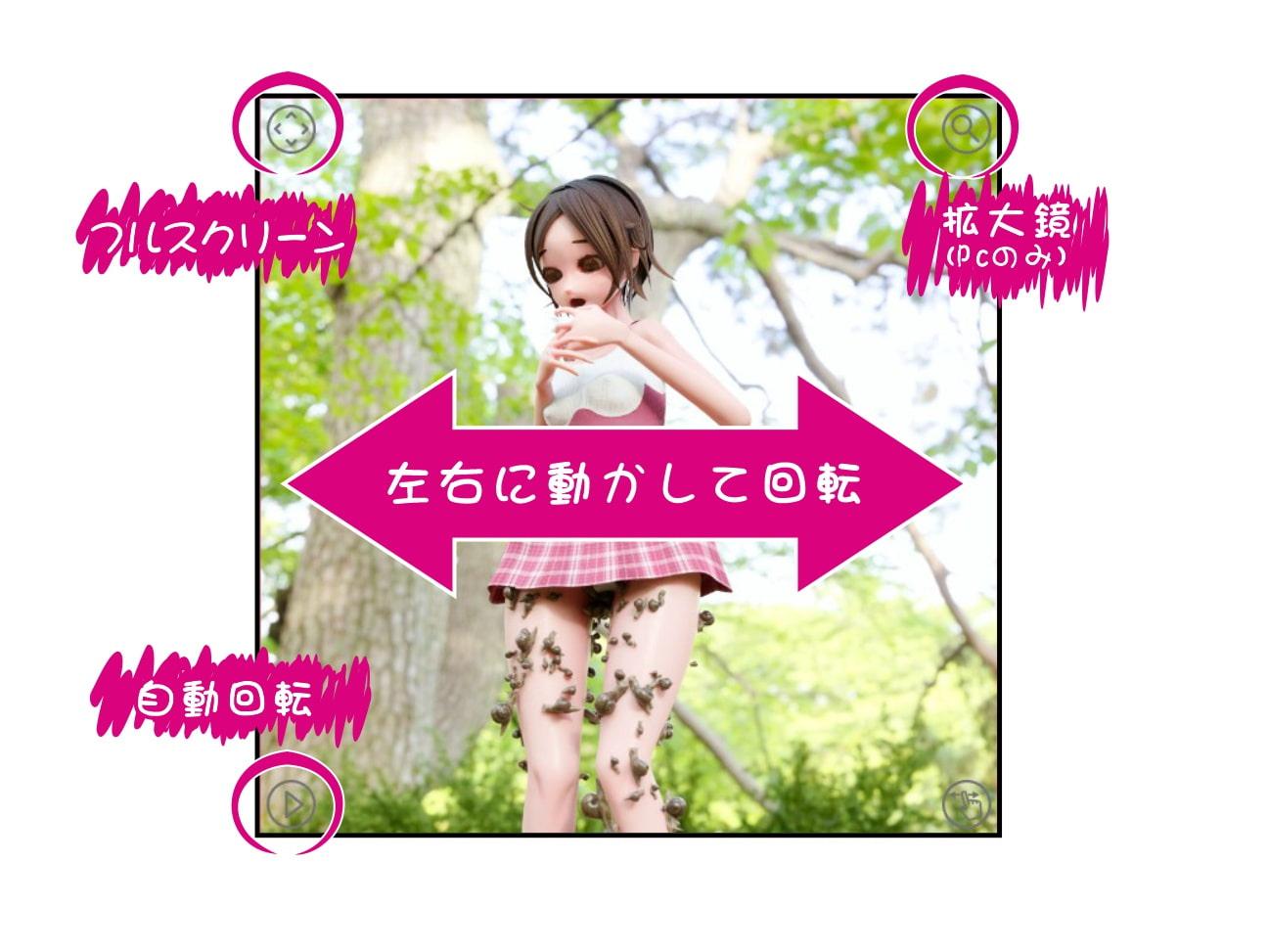 ぐるぐるギャラリー「かたつむりとまいまい」