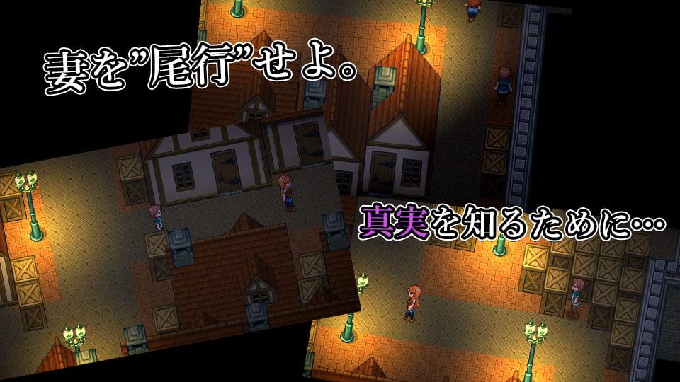 僕の知らない妻の顔