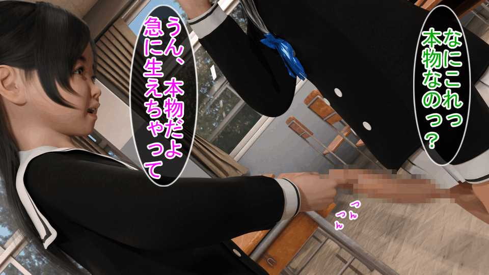 チンポの生えたJKがクラスメイトを襲う