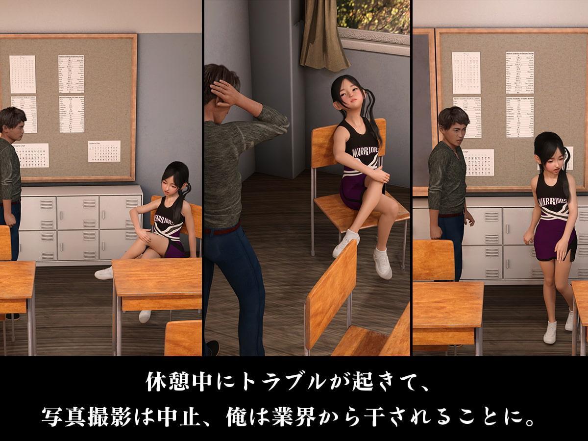 業界を干されそうになった俺は、その原因となったアイドルと無理矢理ハメ撮りをしようと思った。