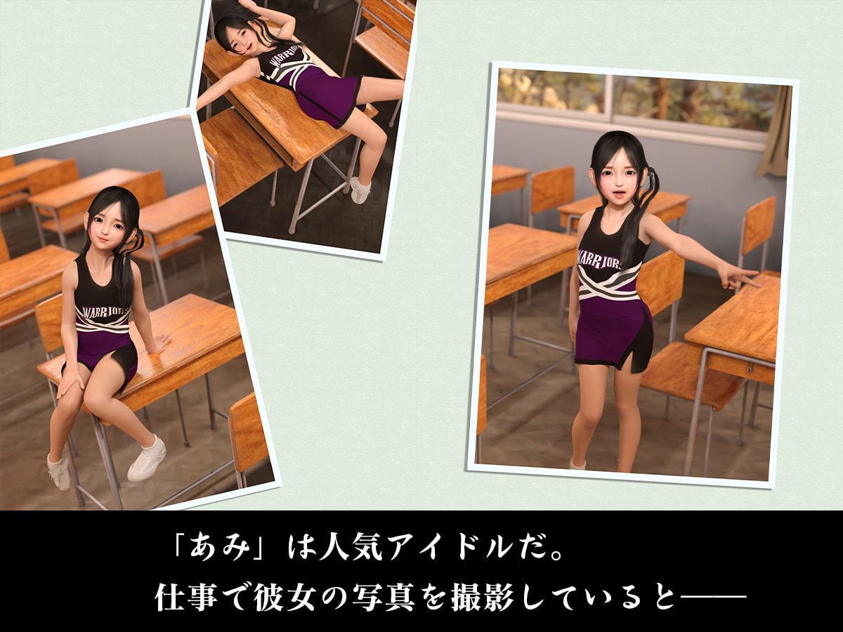 業界を干されそうになった俺は、その原因となったアイドルと無理矢理ハメ撮りをしようと思った。