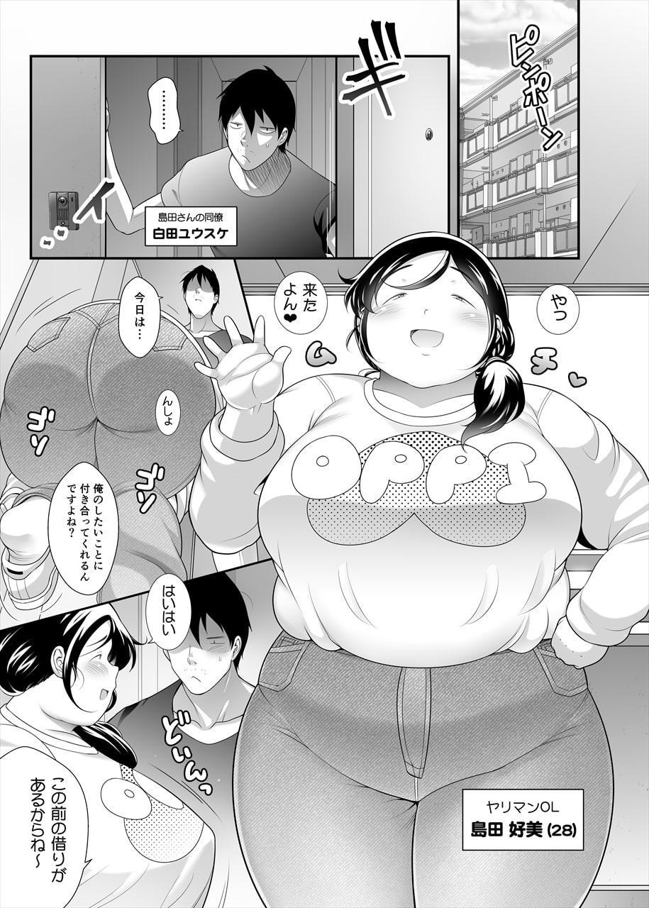 島田さんに体操服着せておっぱい揉んだり素股したりするマンガ