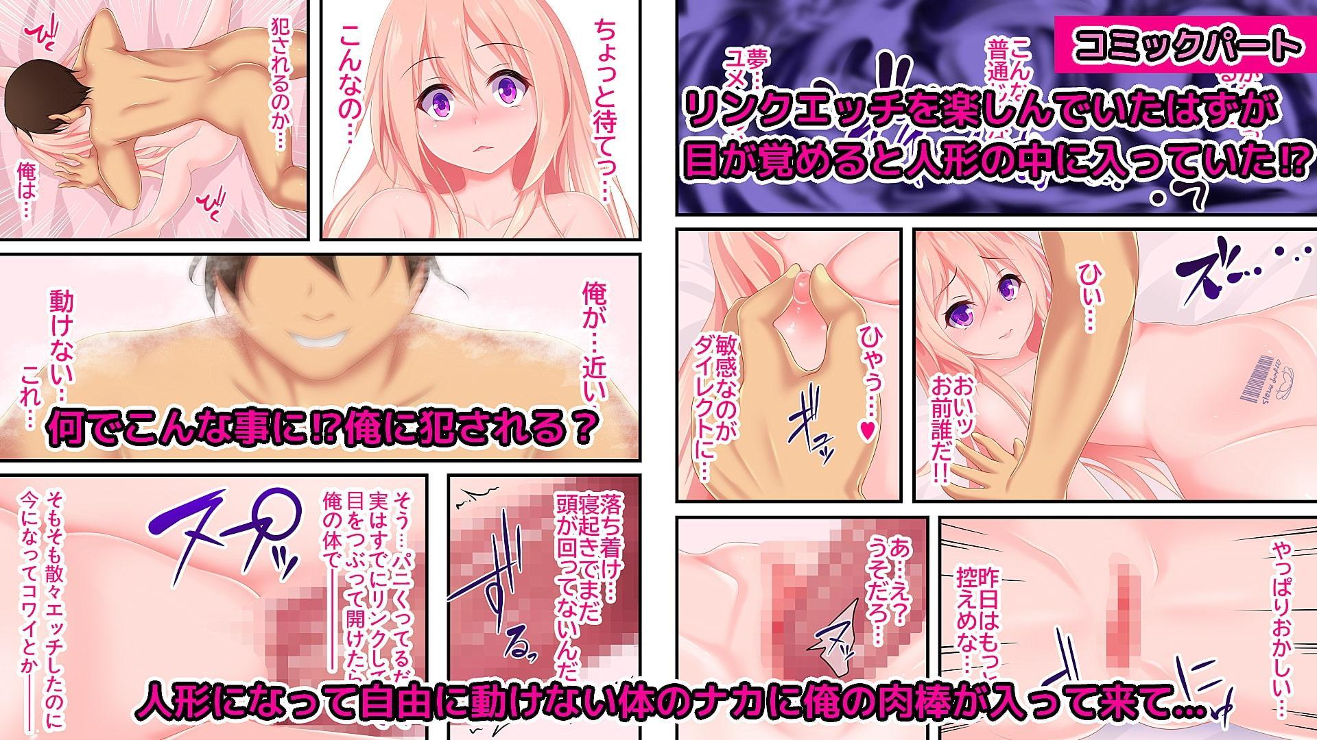 新感覚TSドール