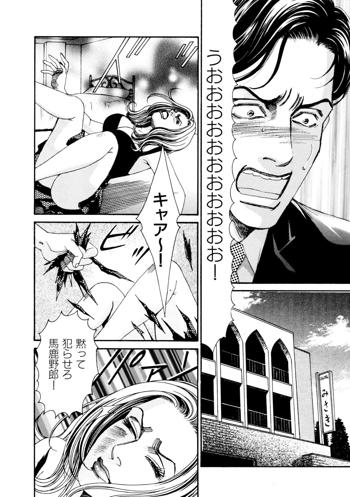 鬼畜街/夜の果ての旅