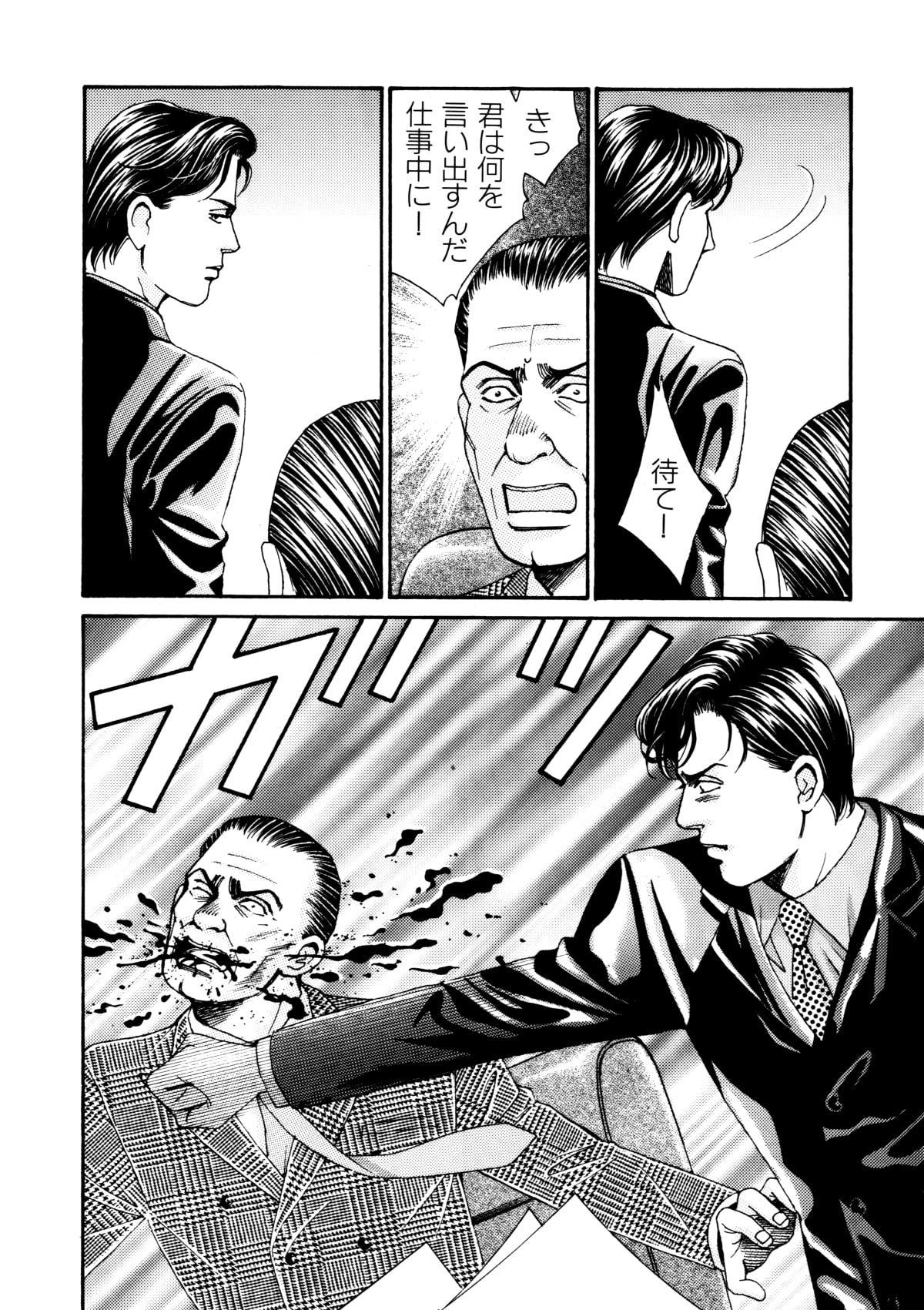 鬼畜街/夜の果ての旅