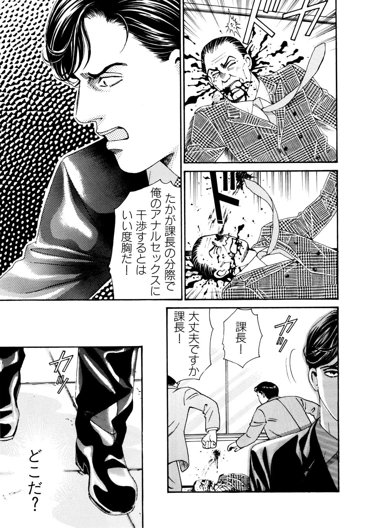 鬼畜街/夜の果ての旅