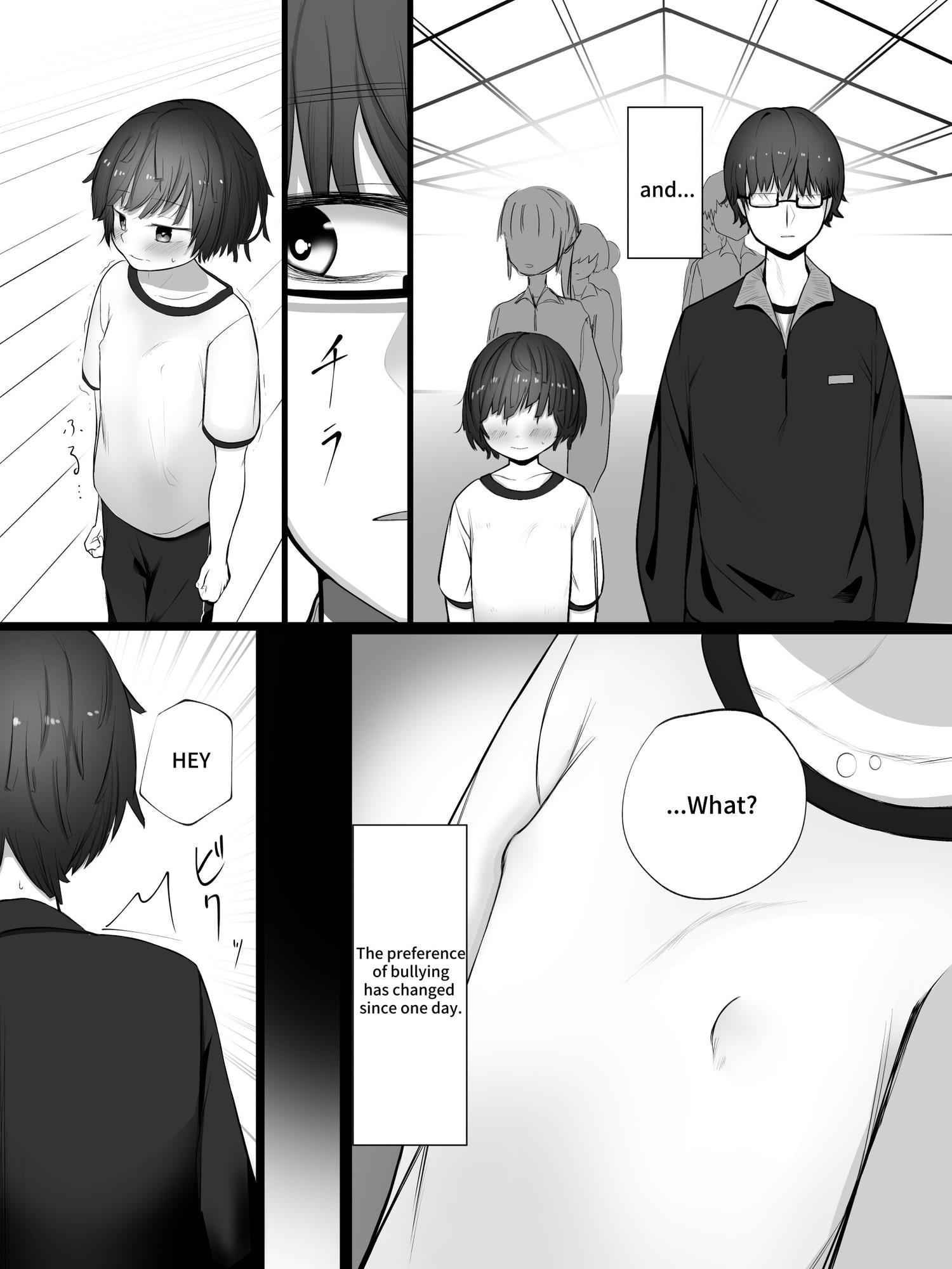 僕の彼女はいじめられっ子