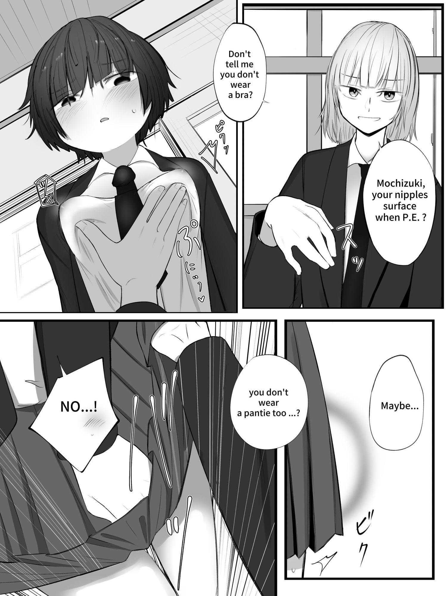 僕の彼女はいじめられっ子