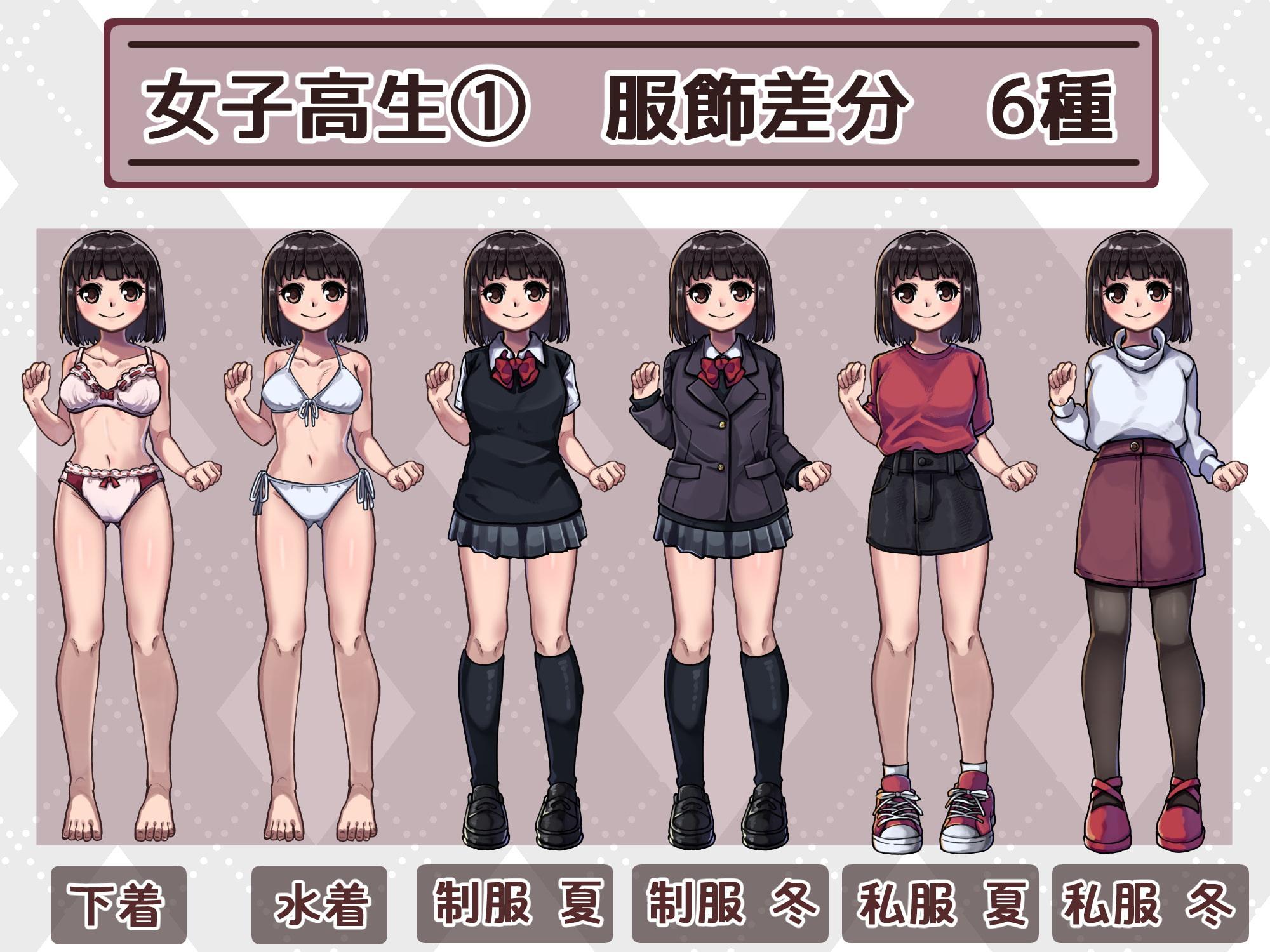 現代立ち絵素材 女子高生(1)