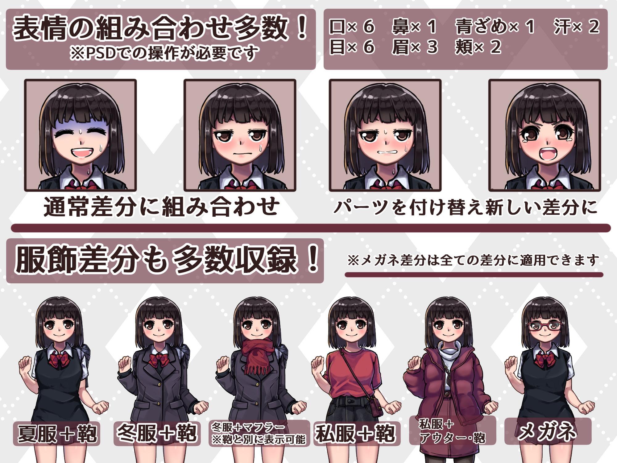 現代立ち絵素材 女子高生(1)