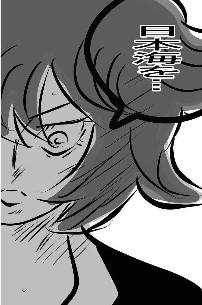 天才女政治家の知略4 幻影旅館