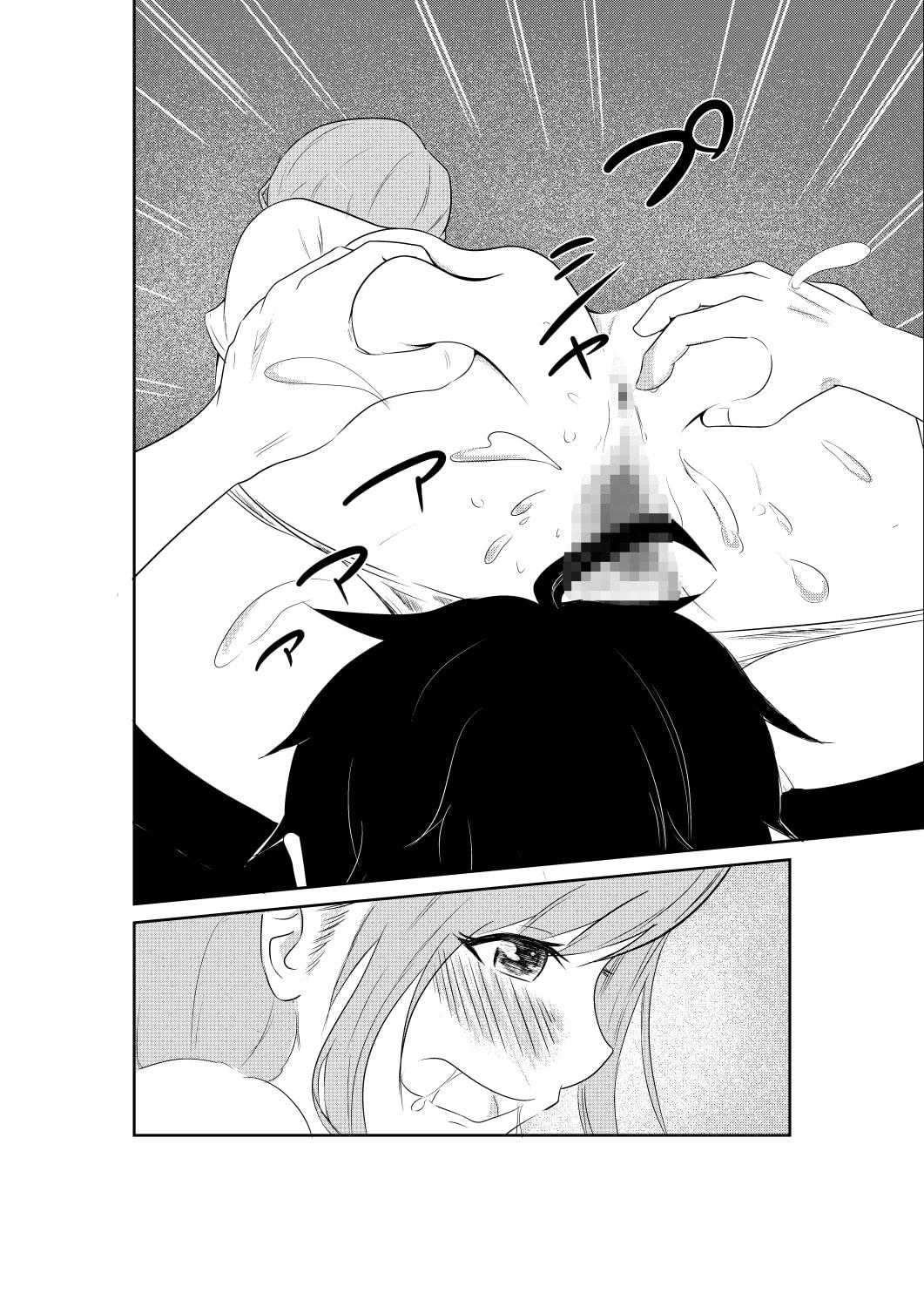 保育できません!〜笛吹愛水のお尻と潮と〜