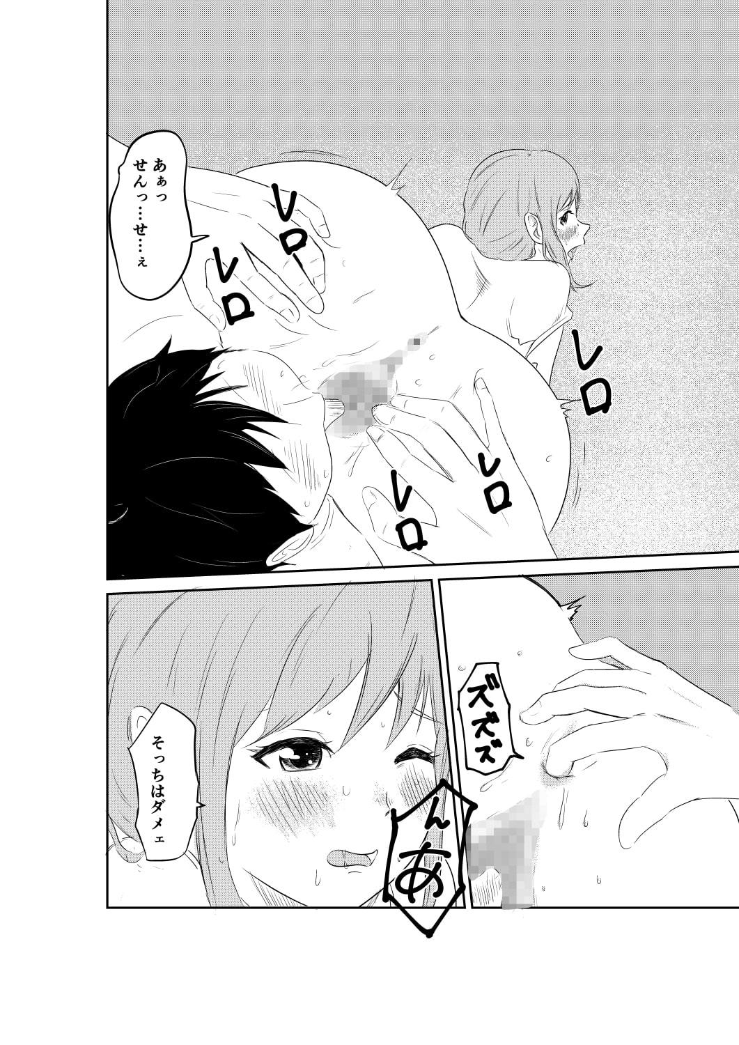 保育できません!〜笛吹愛水のお尻と潮と〜