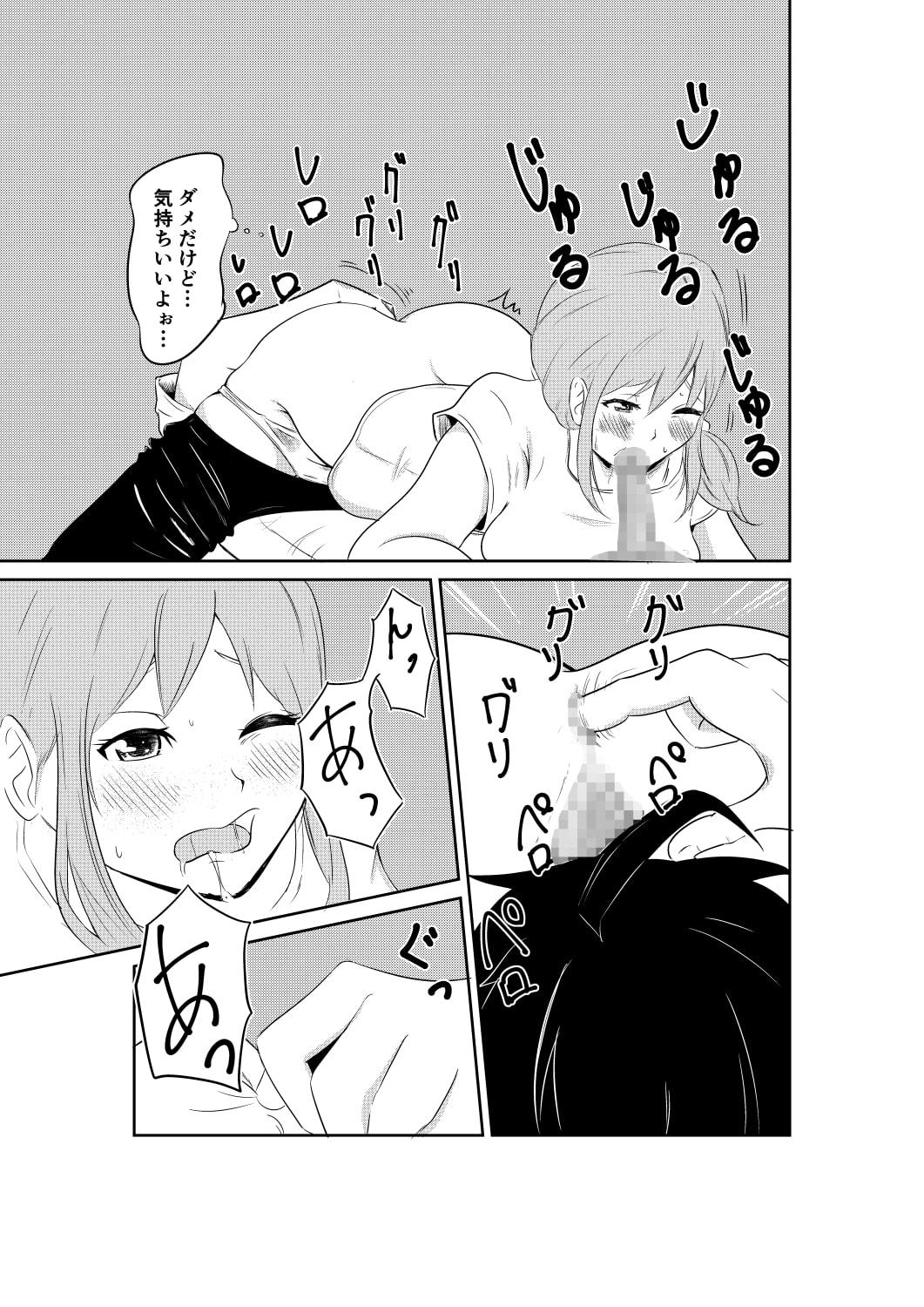 保育できません!〜笛吹愛水のお尻と潮と〜