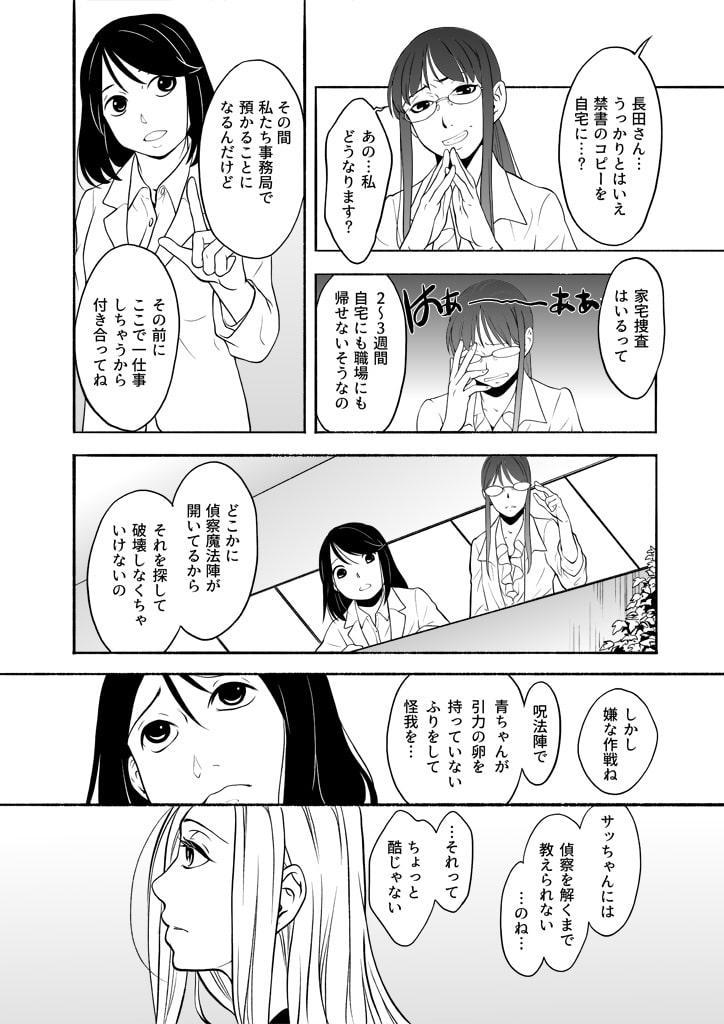 竜の飼い方教えます21