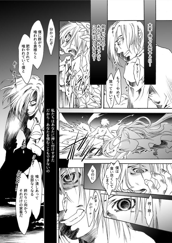 竜の飼い方教えます21