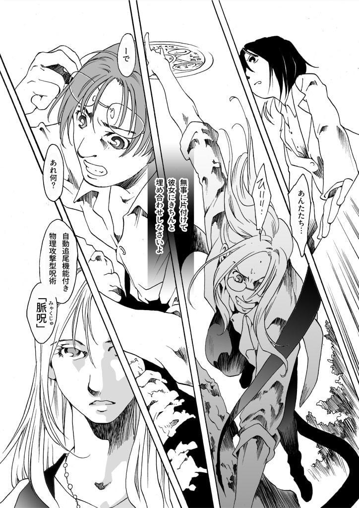 竜の飼い方教えます21