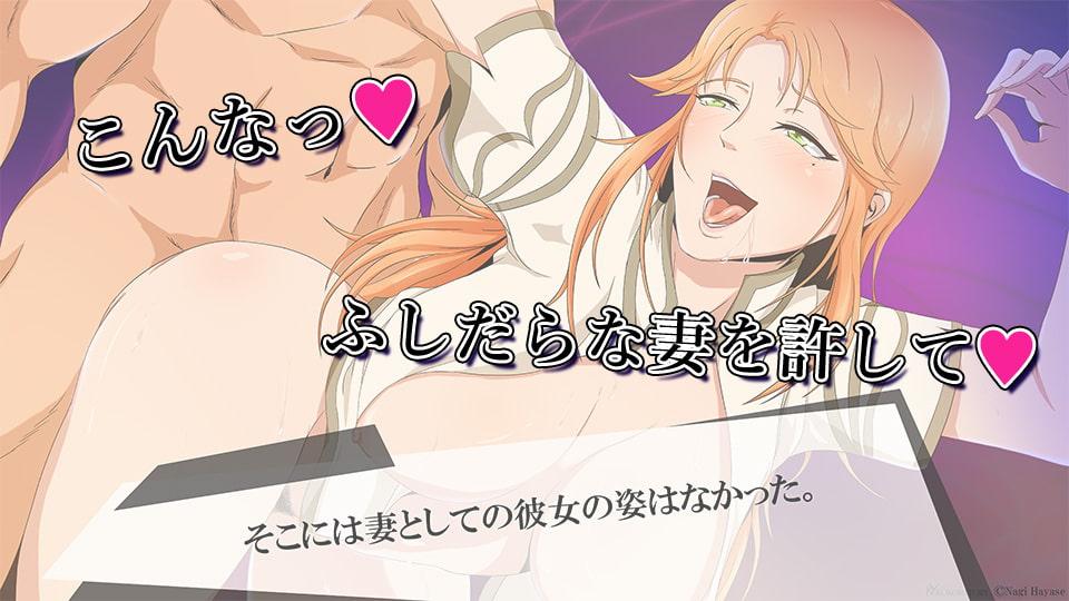 僕の知らない妻の顔:CGコレクション