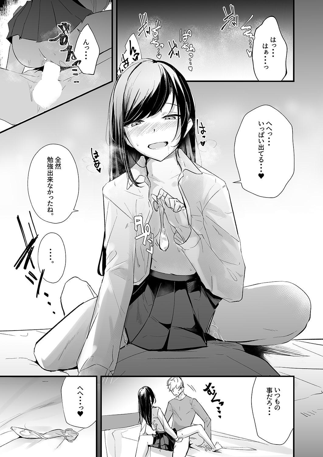 がまん、しません。