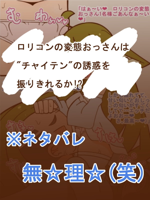 100円まもの娘シリーズ「チャイテン」
