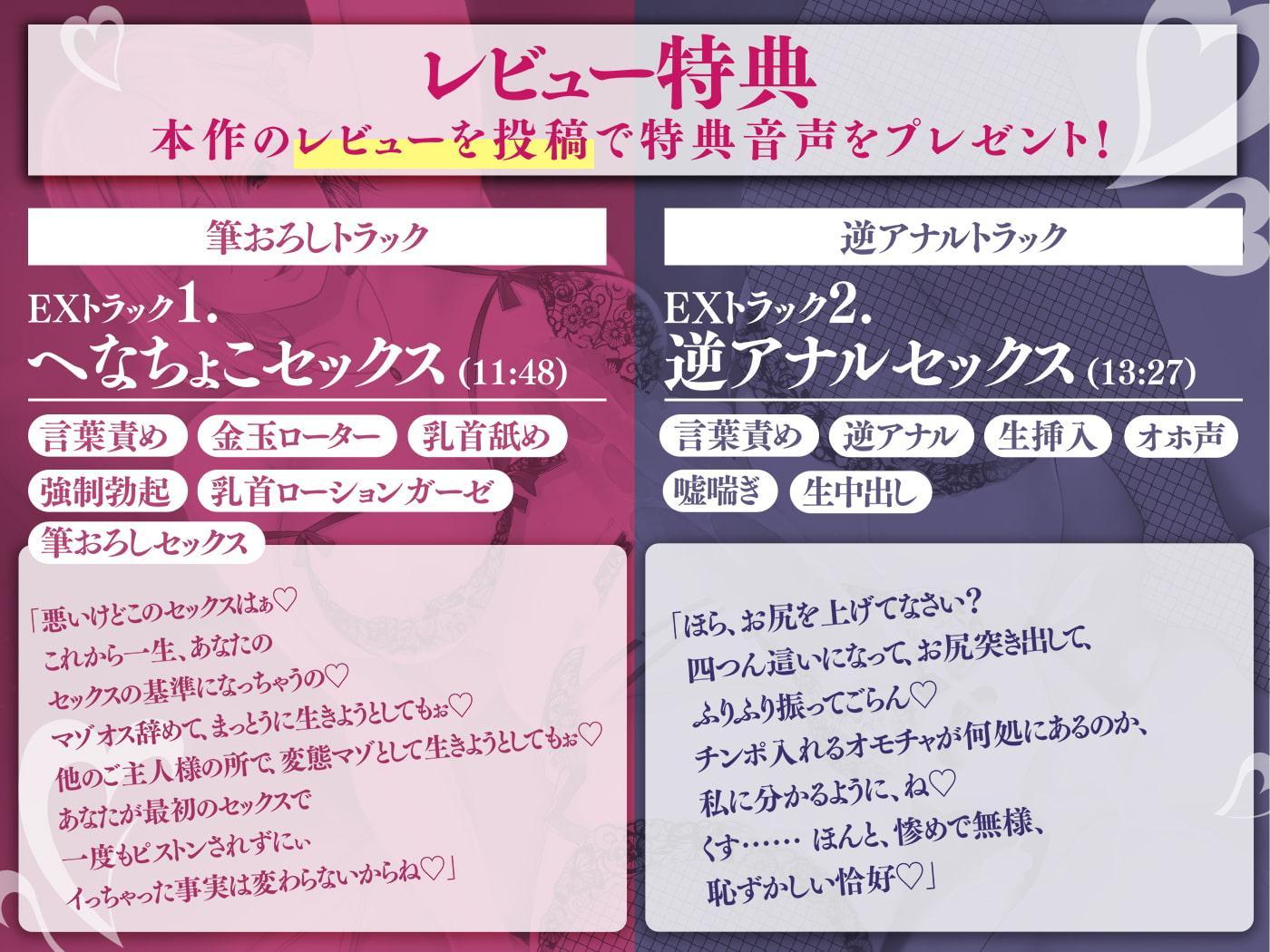 【ずっと330円 極マゾ向け】お前とセックスなんてしてあげませ~ん 裏垢ふたなりお姉さんの一生忘れられない童貞マゾいじめ