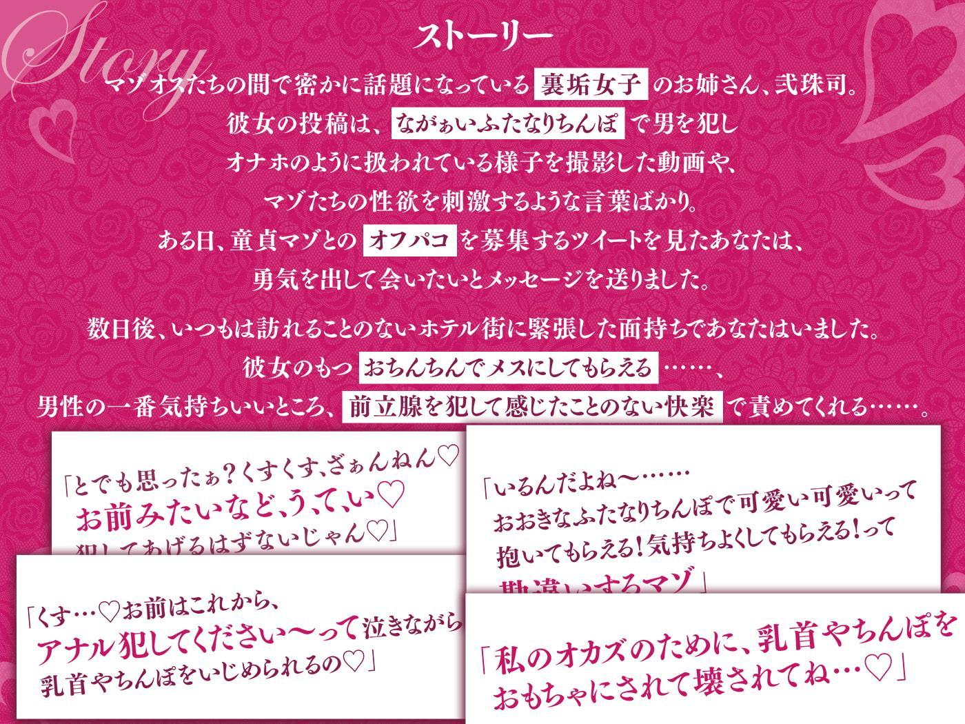 【ずっと330円 極マゾ向け】お前とセックスなんてしてあげませ~ん 裏垢ふたなりお姉さんの一生忘れられない童貞マゾいじめ