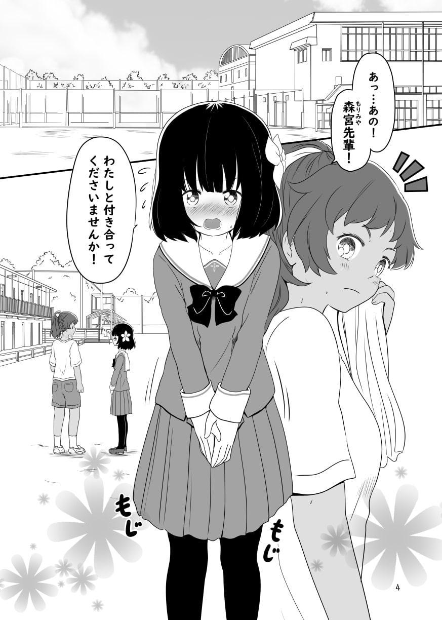 後輩のお嬢様がグイグイくる百合まんが