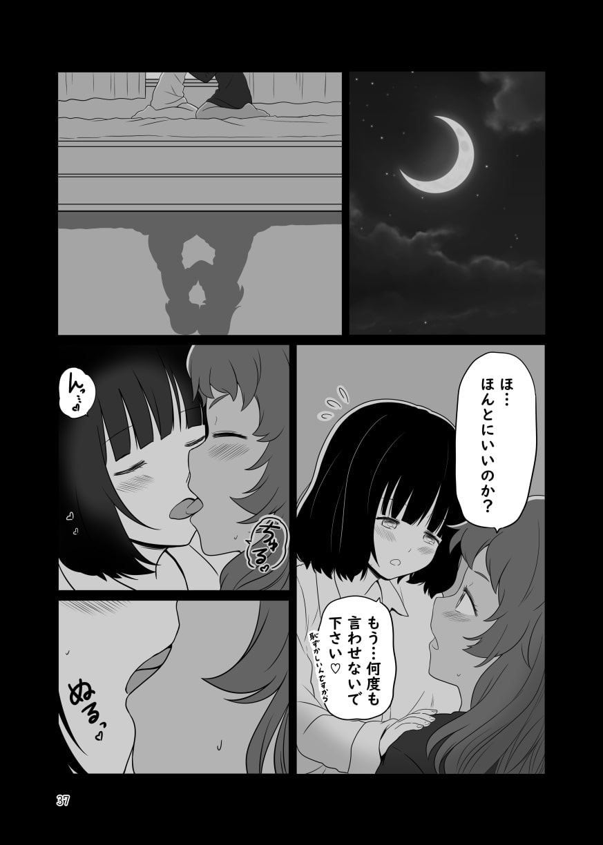 後輩のお嬢様がグイグイくる百合まんが