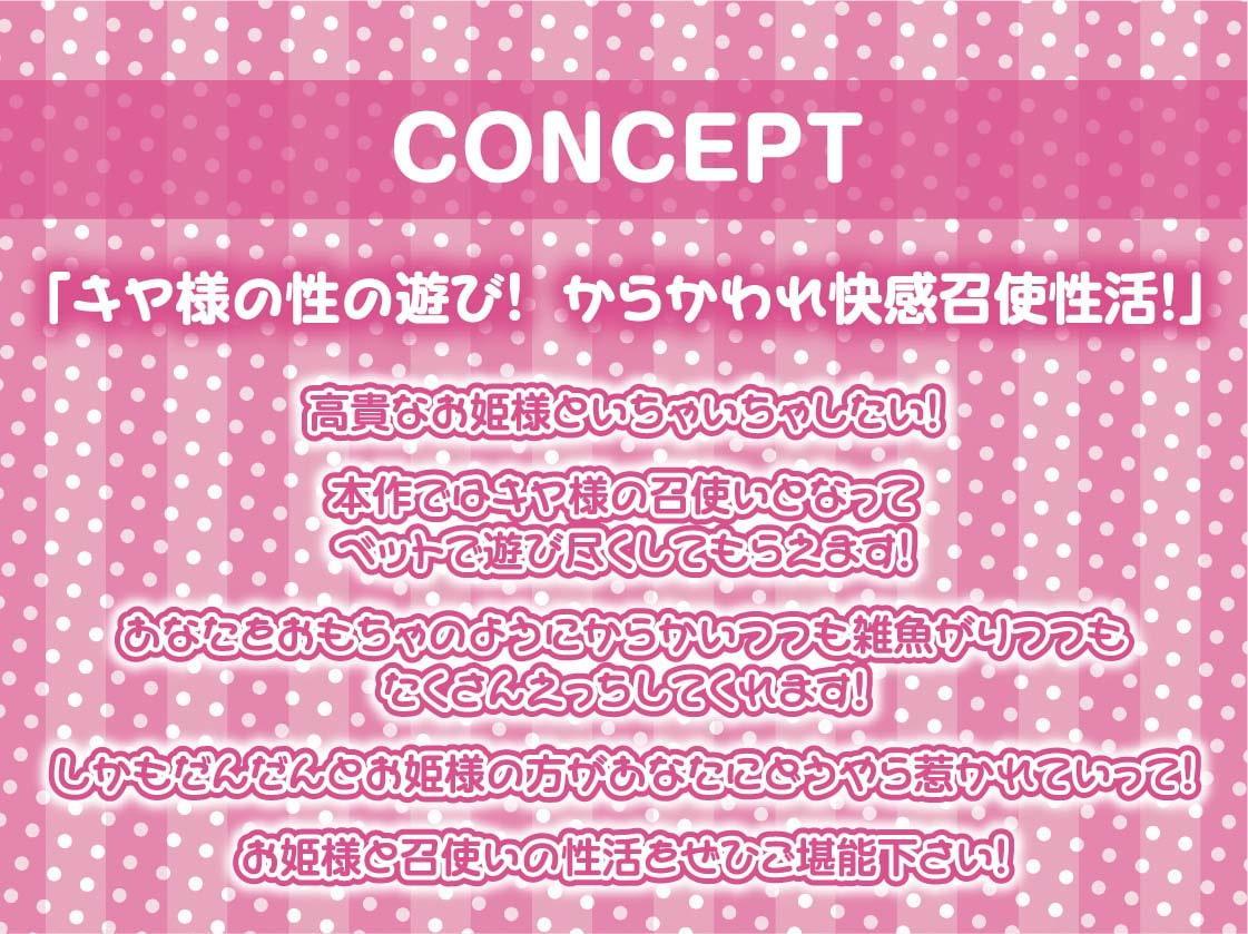 姫パコ～とろとろロイヤルおま〇こに雑魚中出し～【フォーリーサウンド】