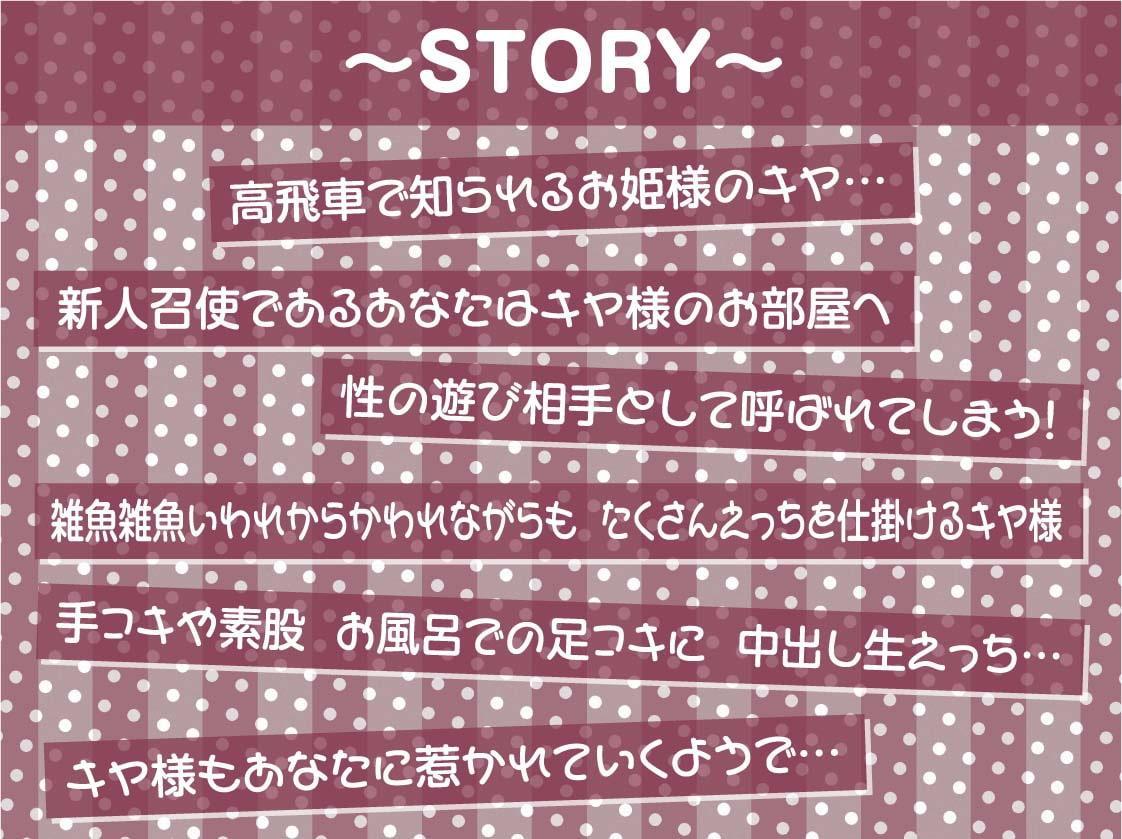 姫パコ～とろとろロイヤルおま〇こに雑魚中出し～【フォーリーサウンド】