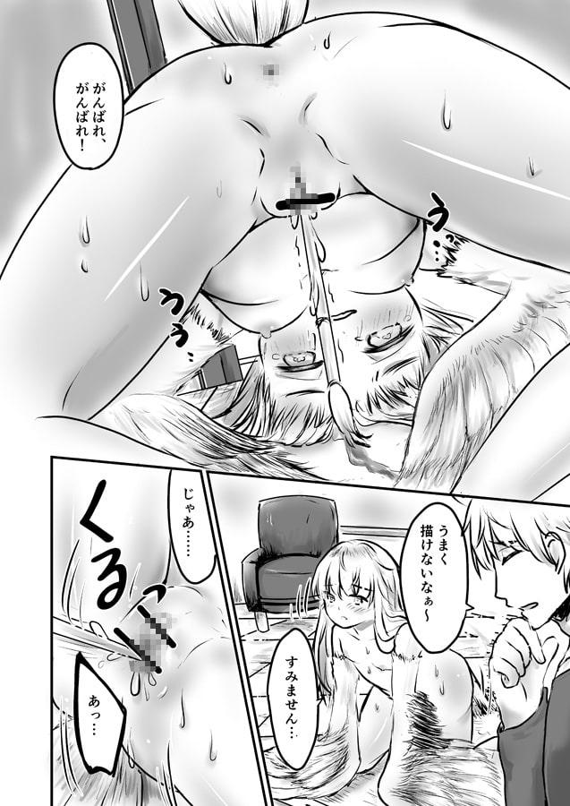 鳥人奴隷、買われる。