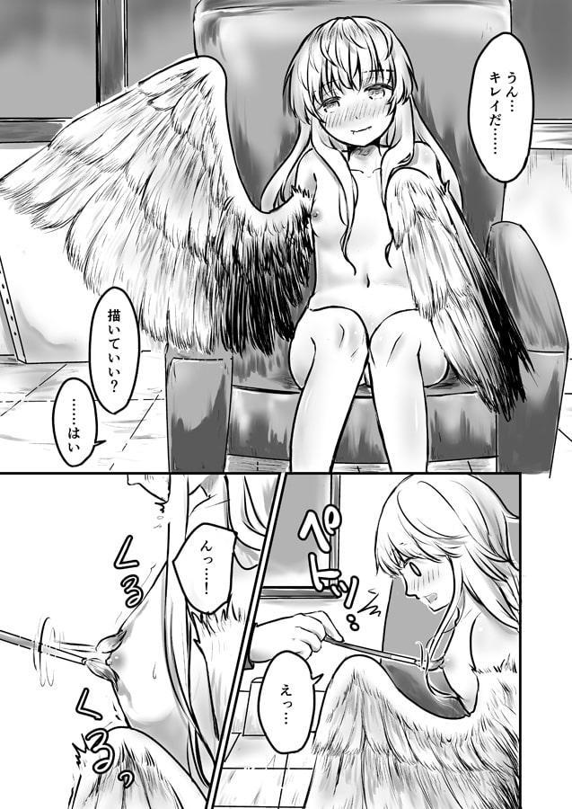 鳥人奴隷、買われる。